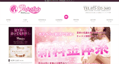 Desktop Screenshot of perfect-lady.jp